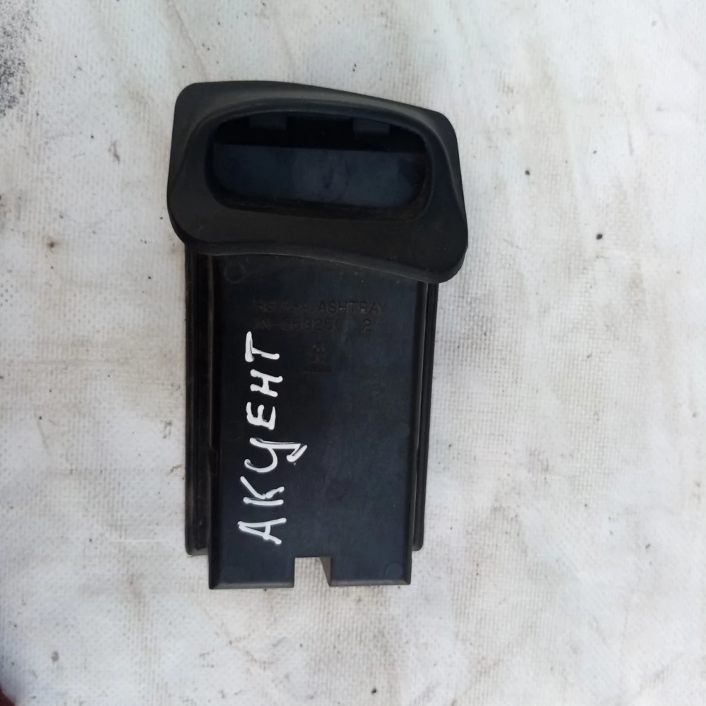 Пепельница Hyundai Accent 66g25