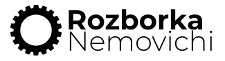 Розборка Немовичі